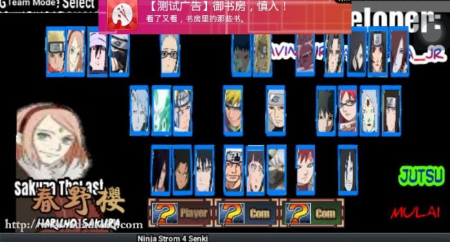 Naruto Senki Storm 4 MOD Final The Last v2 (Hardcore Mode)